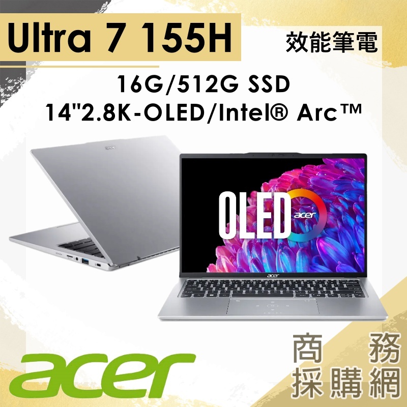 【商務採購網】SFG14-73-731T✦14吋/Ultra 7  ACER宏碁 輕薄 AI處理器 商務 筆電