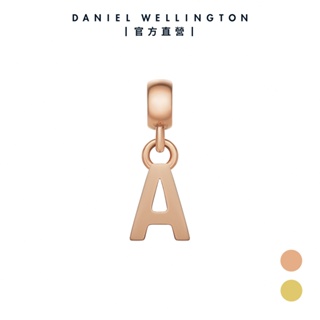 【Daniel Wellington】DW Charms 密語系列專屬字母吊墜A-Z-兩色任選