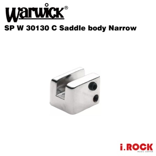 Warwick SP W 30130 C 銀色 下弦枕座 窄槽 零件【i.ROCK 愛樂客樂器】