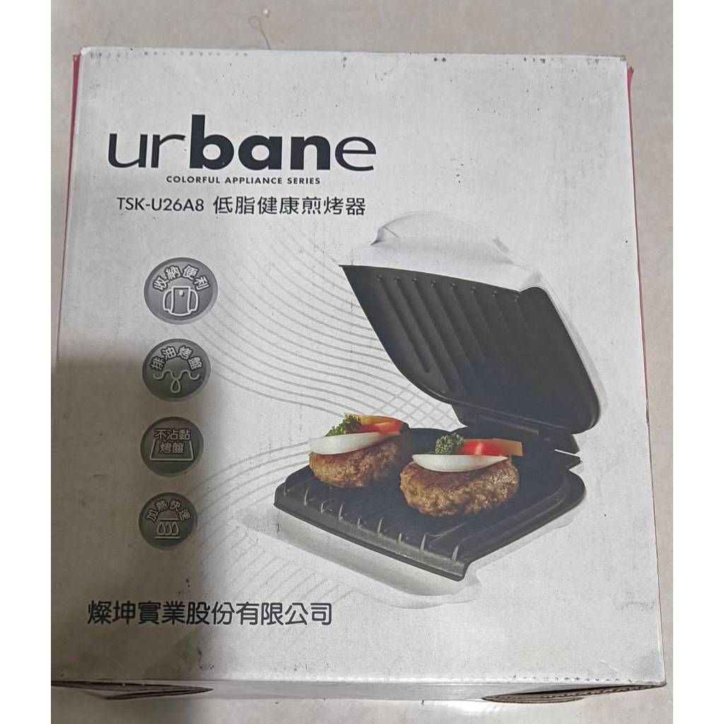 全新 Urbane 健康煎烤器 電烤肉餅器TSK-U26A8/但盒子老舊