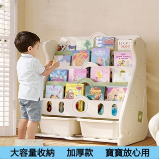 🔥台灣出貨 加厚版 寶寶書架 兒童書架 寶寶繪本架 幼兒園置物架 小孩玩具收納架 兒童書櫃 幼稚園書櫃 多功能書架