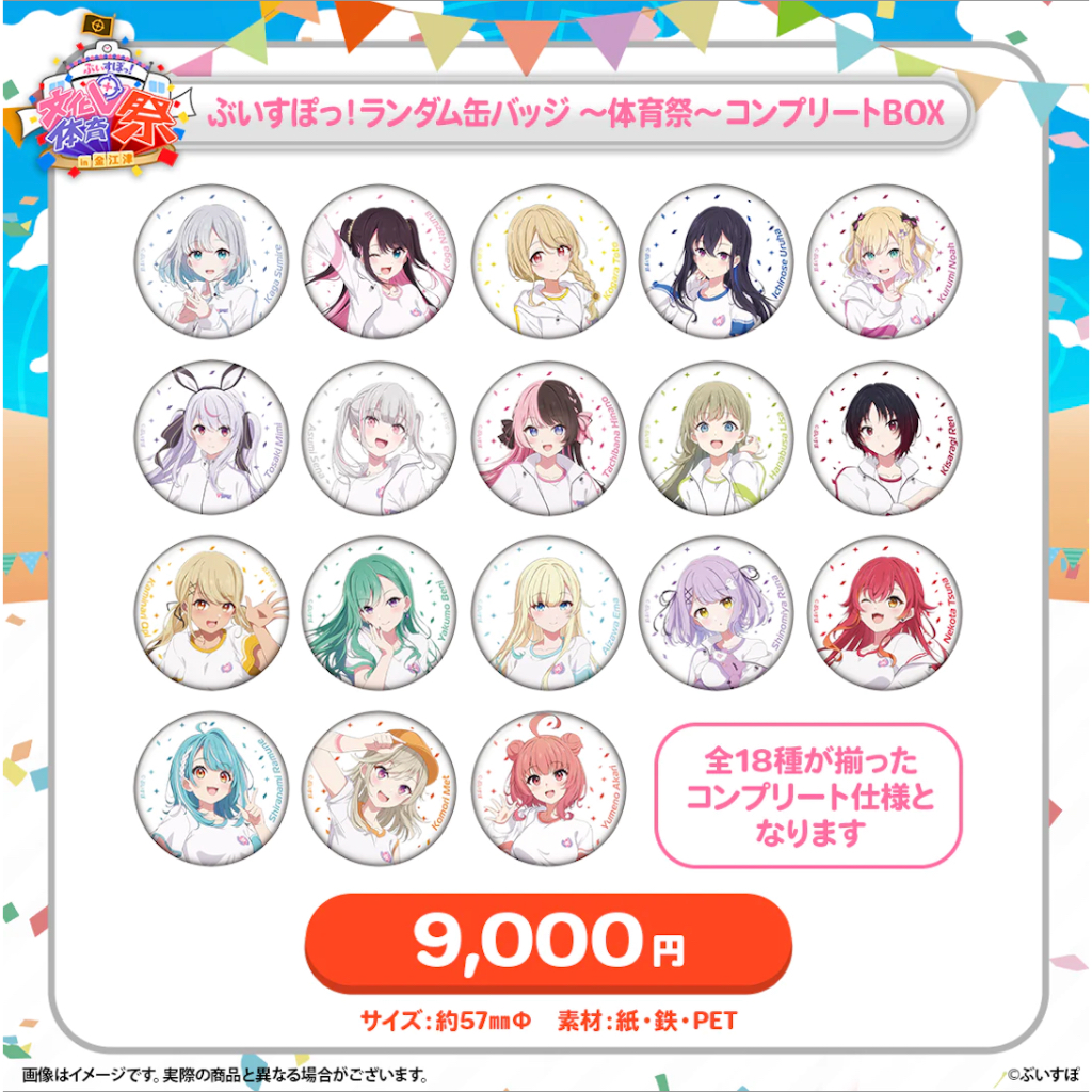 【umü現貨】vspo ぶいすぽっ！徽章 花芽 一之瀨 小雀 神成 八雲 小森 hinano lisa 猫汰  兔咲