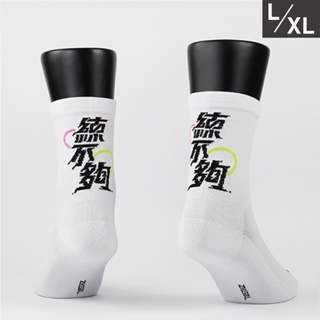 FOOTER 黃亭茵聯名自行車襪 追風襪 運動襪 除臭襪 (ZH158L/XL)