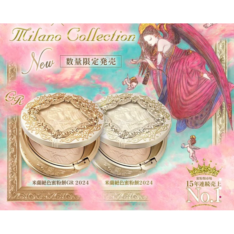 Kanebo佳麗寶 米蘭 Milano Collection 天野喜孝 絕色蜜粉餅 24g (2024限量珍藏版)