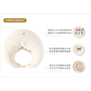 【SISSO有機棉】有機棉好舒服多功能授乳枕 哺乳 親餵 神器 枕頭 孕婦枕