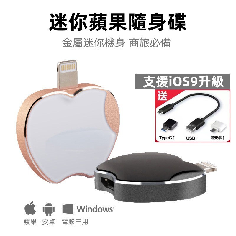 蘋果隨身碟 三合一iphone ios Lightning安卓Type c手機電腦硬碟3.0usb隨身硬碟1TB行動硬碟