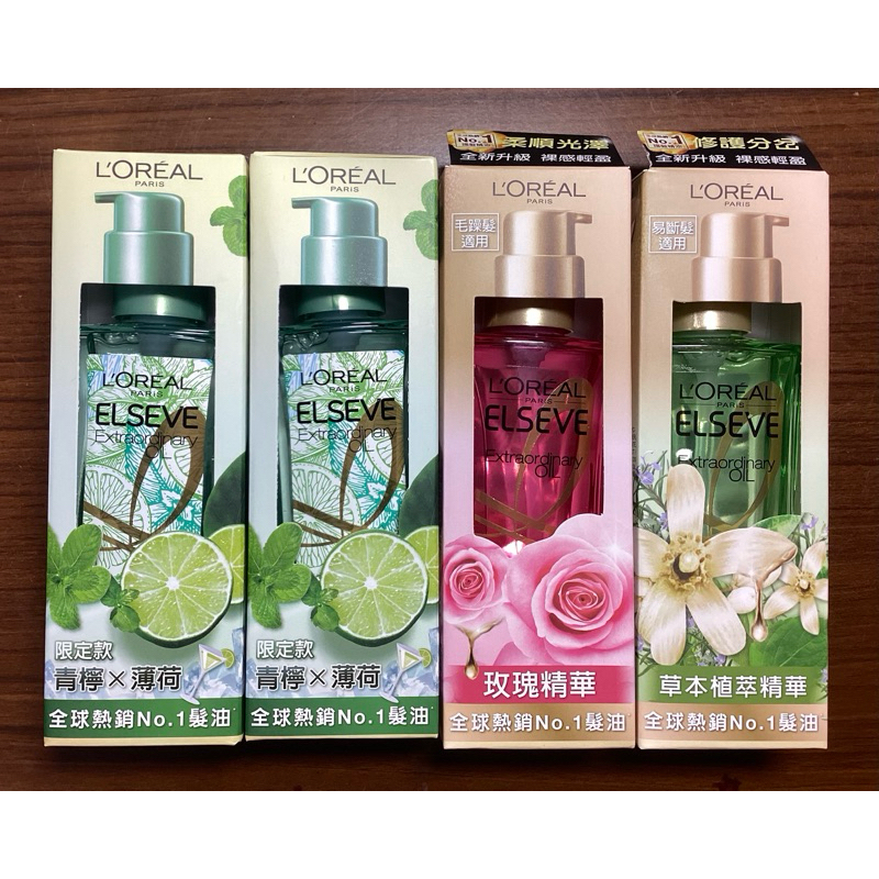 （全新）L’oreal巴黎萊雅金緻護髮精油 100ml 玫瑰🌹青檸薄荷🍋