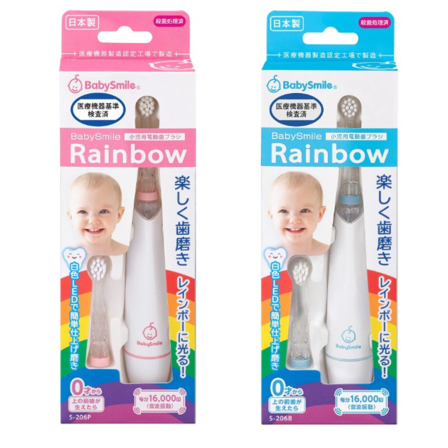 【現貨免運+預購】生活應援 就是便宜 BabySmile S206 兒童  寶寶 音波 電動牙刷  粉/藍