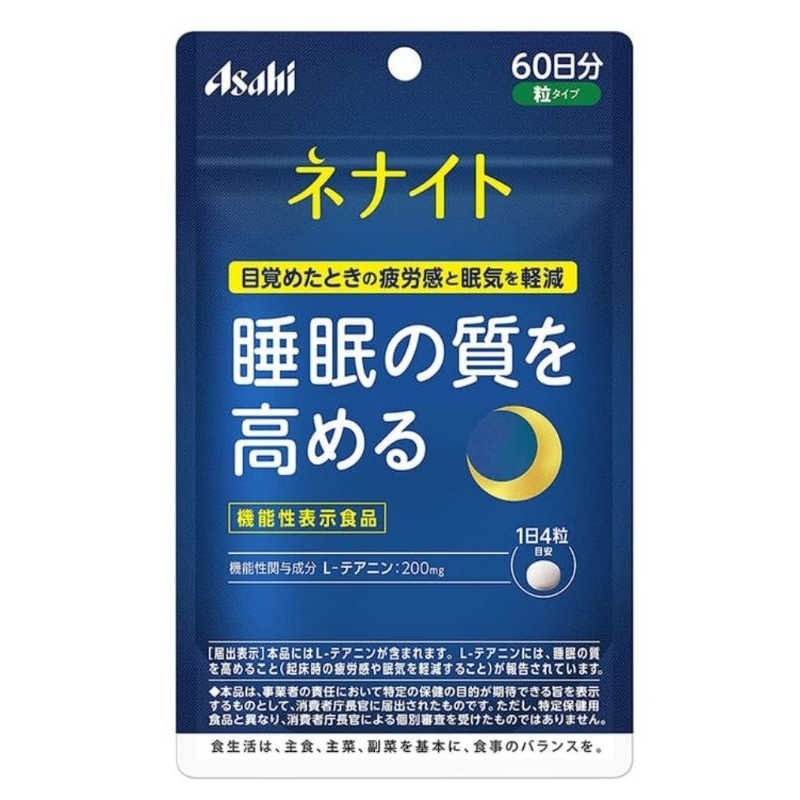 （已保留勿下單）朝日Asahi 睡眠茶氨酸錠60天份 240粒     睡眠幫助 睡眠錠