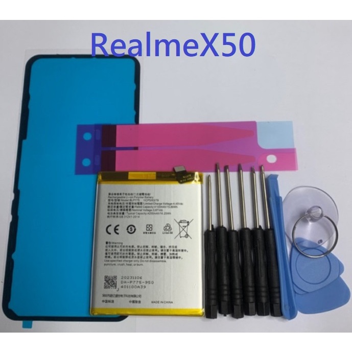 BLP775 電池 適用 RealmeX50 realme X50 Realme X50 realme X3 全新電池