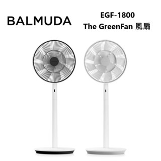 BALMUDA 百慕達 The GreenFan EGF-1800 果嶺風扇 風扇 電風扇 循環扇