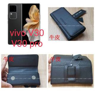 臺灣出貨~★真皮頭層牛皮~★【vivo V30 Pro 5G~ vivo V30 5G】~腰掛橫式皮套~BW88