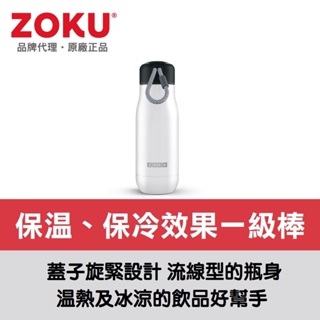 美國ZOKU真空不鏽鋼保溫瓶(350ml) - 珍珠白【原廠總代理】