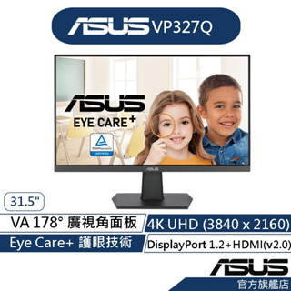 asus 華碩 vp327q 32型 4k uhd 低藍光不閃屏 護眼螢幕