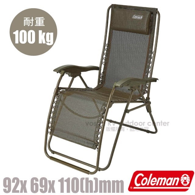 【美國 Coleman】INFINITY 躺椅 耐重100kg 扶手高背椅 露營折疊椅 午睡椅 看護椅_CM-38848