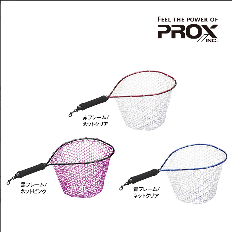 💢桃園東區釣具【 PROX PX-70412 路亞根釣撈網】