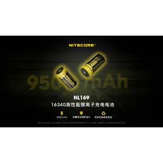 【LED Lifeway】NiteCore NL169 / NL1665R / NL169R 原廠大容量專用電池