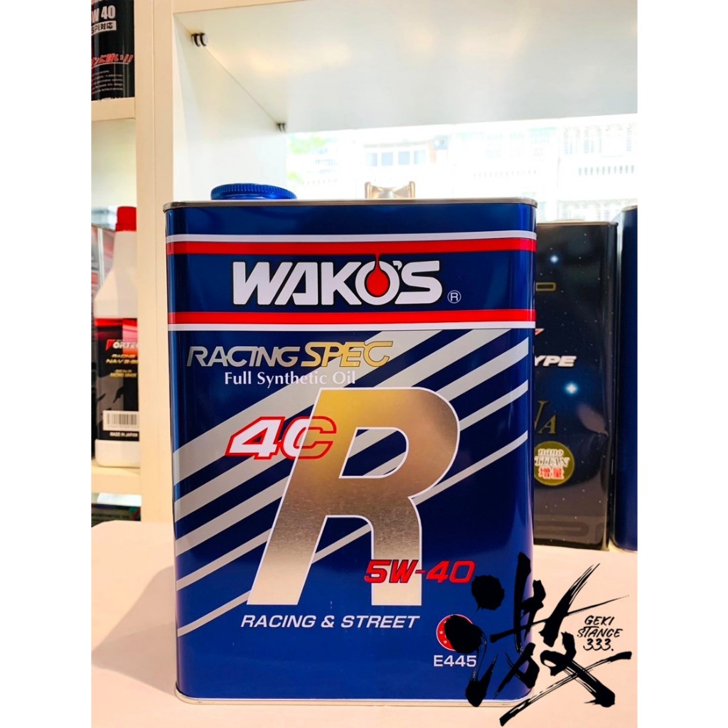 日本和光 WAKO'S 4CR 5W40 4L 頂級高性能全合成機油 - 激安333