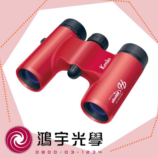 【鴻宇光學】Kenko ultraVIEW H 8x21 DH FMC 輕便型雙筒望遠鏡（紅色）