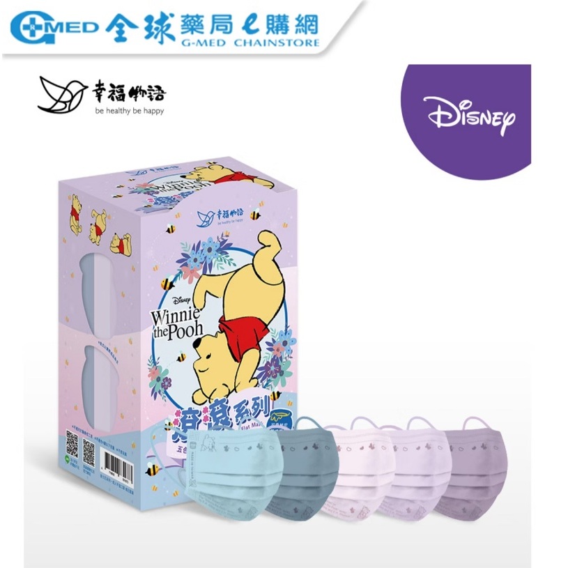 【幸福物語】晨曦維尼 平面口罩50片/盒 (5色) │ 迪士尼Disney │ 全球藥局