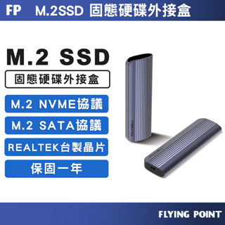 M.2 SSD行動硬碟外接盒【POLYWELL】SSD行動硬碟 固態SSD 外接硬碟【C1-00573】