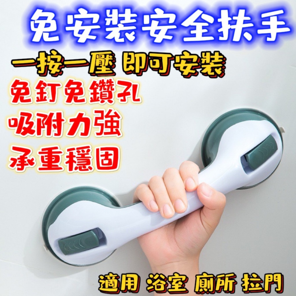 台灣現貨 浴室把手 廚房玻璃磁磚強力吸盤扶手 防滑扶手 玻璃把手 握把