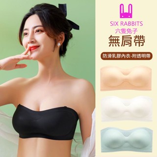 臺灣出貨 【高質量】無肩帶集中無痕防滑無鋼圈乳膠內衣/無鋼圈內衣/無痕內衣/無肩帶內衣/乳膠內衣/女內衣
