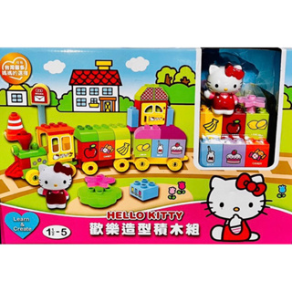 二手商品 9成新 Hello kitty 快樂火車積木組