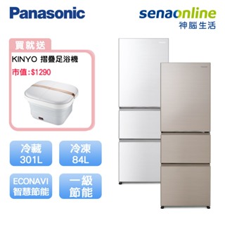 Panasonic 國際 NR-C384HV 385L 三門鋼板冰箱 香檳金 晶鑽白 至4/30加碼贈足浴機