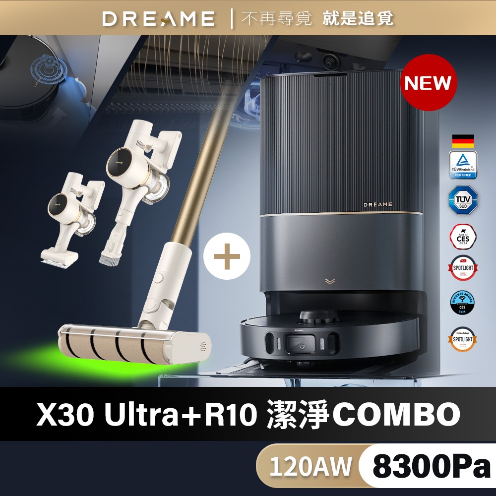 【Dreame追覓科技】X30 Ultra掃地機 + R10吸塵器【潔淨雙組合COMBO】