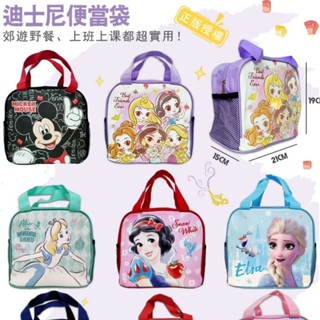 史迪奇便當袋~冰雪奇緣便當袋~艾莎水壺便當袋~正版迪士尼奇奇蒂蒂便當袋~米奇便當袋~小熊維尼手提袋~史迪奇午餐袋~