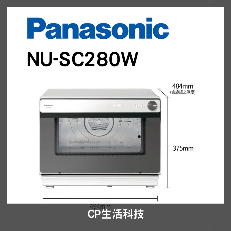 Panasonic 國際牌 31L 蒸氣烘烤爐 NU-SC280W