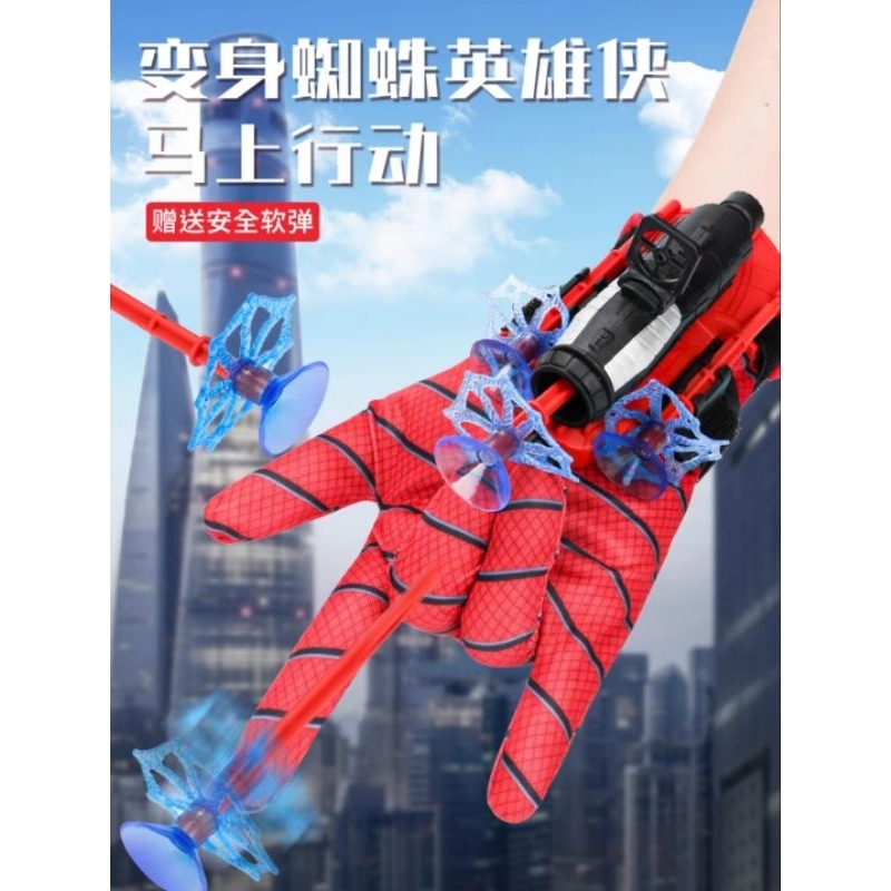 歡樂玩具 台灣現貨 蜘蛛人發射器 蜘蛛人 發射器