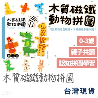 新品特賣會🌱繪本 故事書 兒童拼圖 兒童繪本 寶寶書 兒童書 兒童故事書 硬頁書 互動書 幼兒繪本 兒童學習