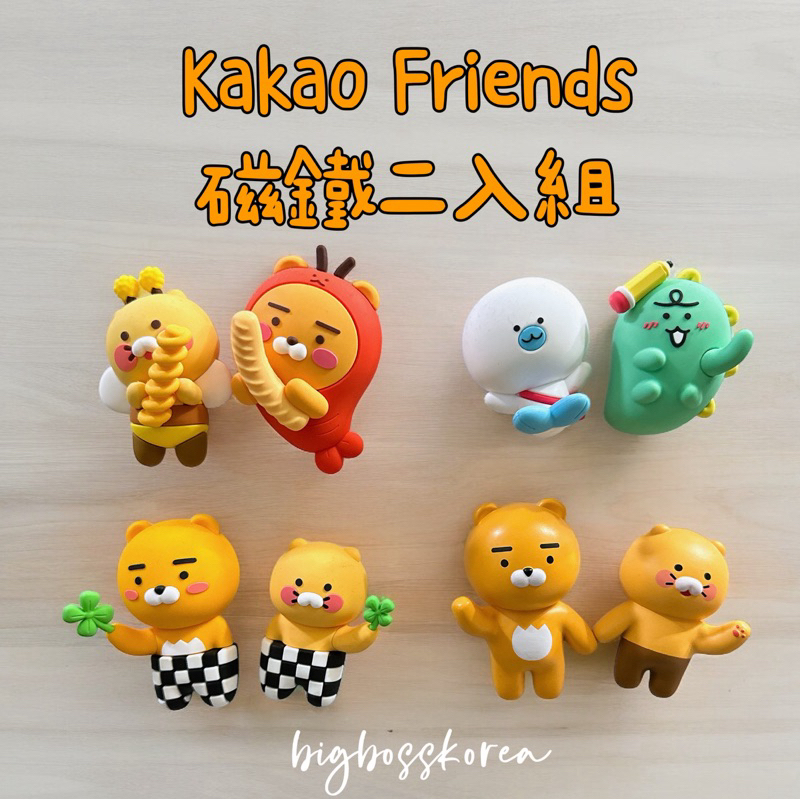 現貨🇰🇷韓國KAKAO FRIENDS 🇰🇷萊恩與春植磁鐵掛鉤 口罩掛鉤