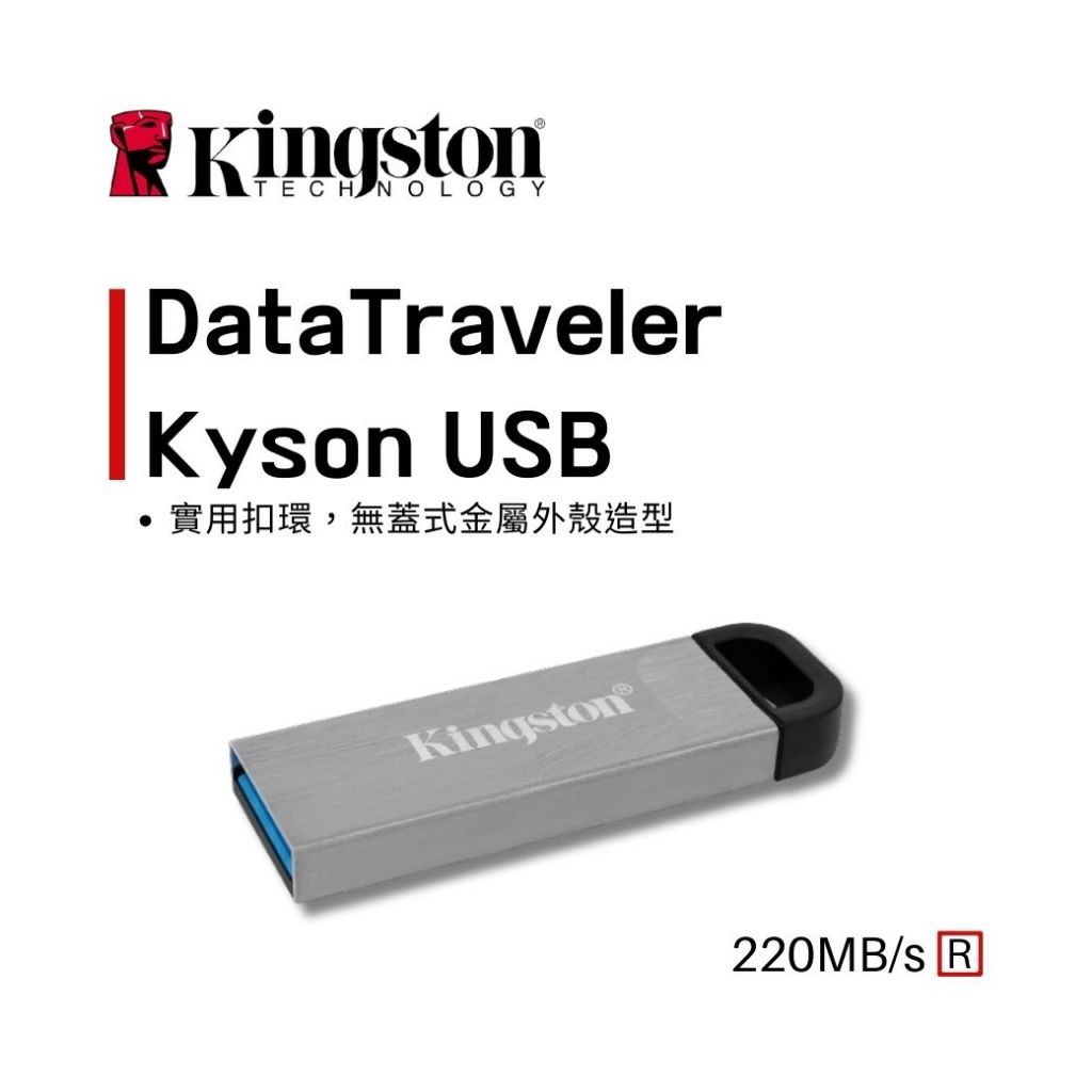 金士頓 DataTraveler Kyson USB 隨身碟 64GB 128GB 256GB 512GB