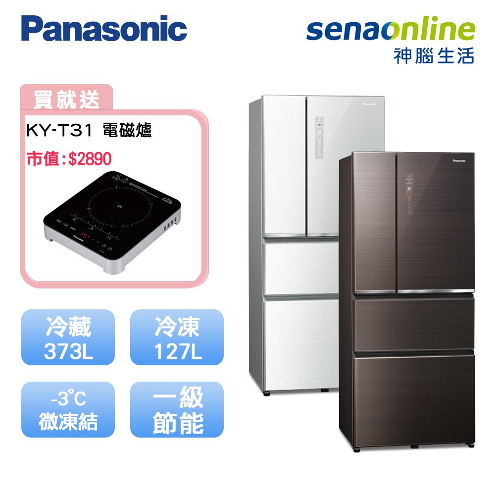 Panasonic 國際 NR-D501XGS 500公升四門玻璃聯網 冰箱 至4/30加碼贈KY-T31電磁爐
