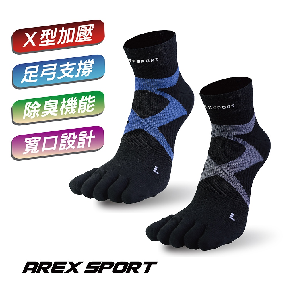 【AREXSPORT】五趾襪 跑步襪  毛巾底 止滑襪 登山襪 馬拉松襪 足弓五趾襪 預防水泡 除臭 五指襪男女 馬拉松