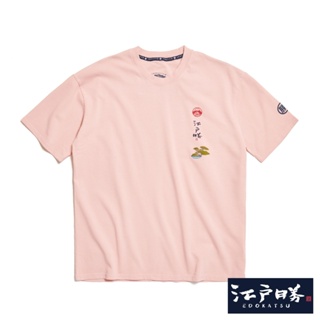 江戶勝 後背松樹寬版短袖T恤(淺粉紅)-男款
