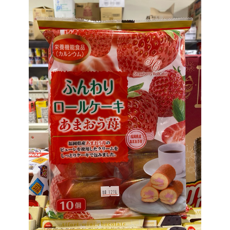 日本 山內 蛋糕捲（草莓風味）
