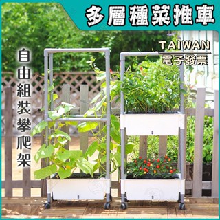 種菜推車🔥可組裝攀爬架🔥種菜盆 花盆 花盆推車 種菜箱 長條盆 種植推車 移動花盆