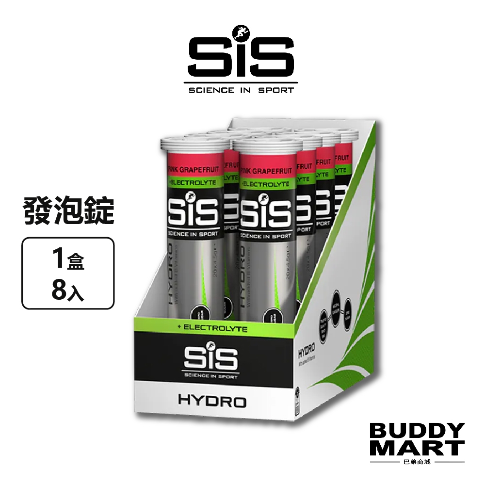 SiS Go Hydro電解質發泡錠 Hydro With Added B Vitamins 盒裝 巴弟商城