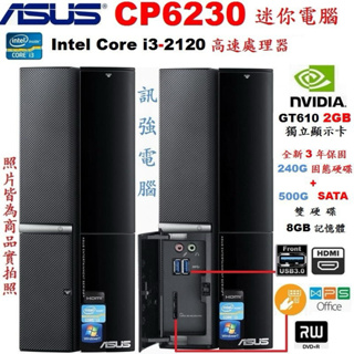 免運🥰華碩 CP6230 Core i3 四核心Win10 迷你型獨顯、固態雙硬碟、上網、遊戲、辦公、文書多用途電腦主機