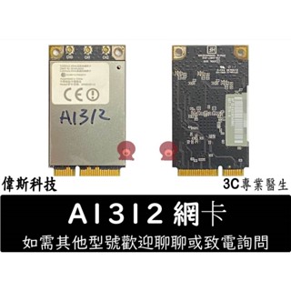拆機 良品 APPLE 蘋果 A1312 配件 維修 零件 主機板 網絡卡 電源板 面板 觸控玻璃 高壓板 背光板 螢幕