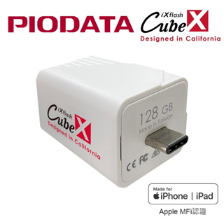 PIODATA iXflash Cube 備份酷寶 備份豆腐 支援PD60W Type-C 128GB 256GB