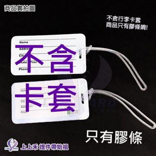 上上禾-(大量庫存現貨)透明行李吊繩/行李膠條 (10入1包)