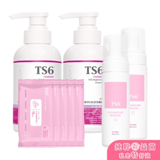 TS6護一生 極淨白私密潔膚露250gx2+潔淨慕斯180gx2+私密護膚柔濕巾6包