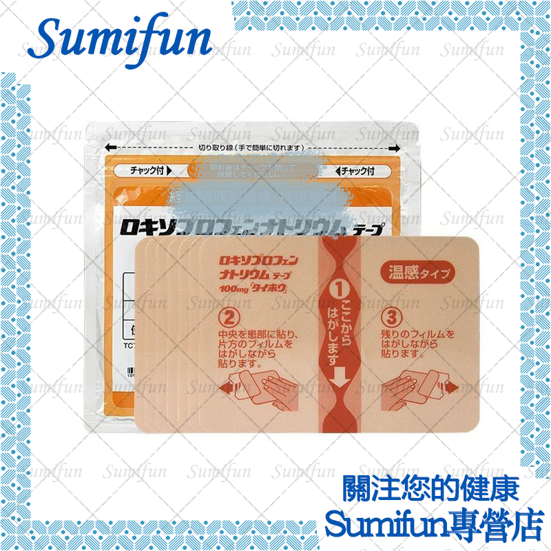 『Sumifun』 日本貼布 大鵬 溫感貼布 Hisamitsu 久光貼布 緩解 貼布