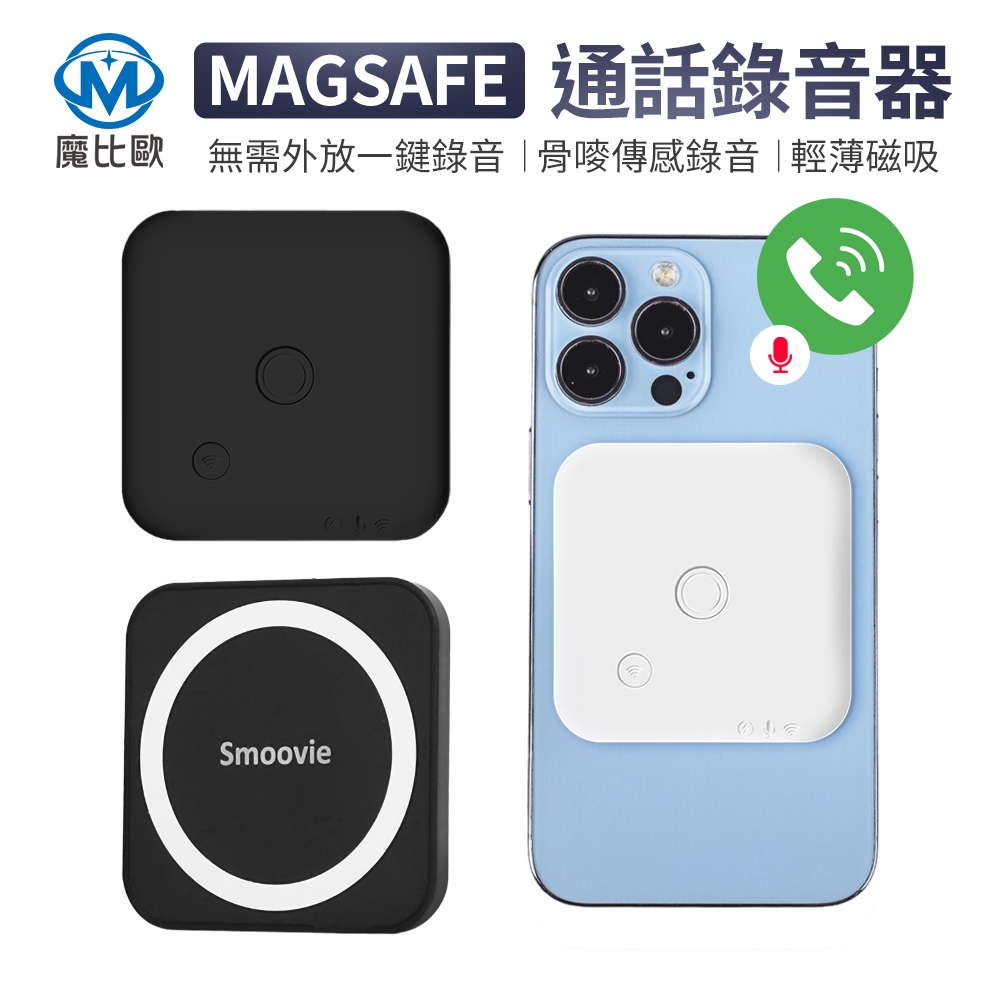 小米有品 手機通話錄音器 通話錄音機 32GB MagSafe通話錄音器 長續航磁吸便攜式