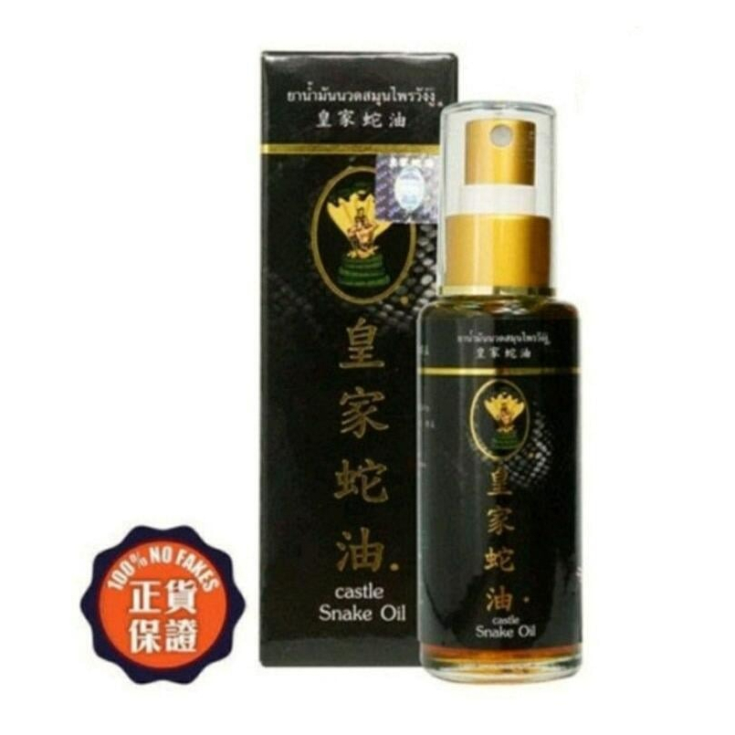 泰國熱銷，最新款正品泰國皇家蛇油(50ml)，皇家牌最正宗的皇家蛇油Ha1